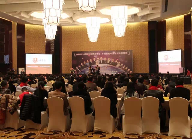 中國第六屆牛商競選上海分會(huì)現(xiàn)場1 中國第六屆牛商競選上海分會(huì)現(xiàn)場1