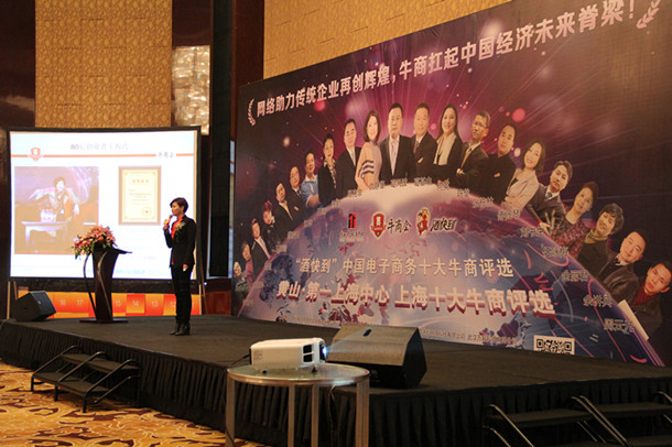 上海辦公家具廠——第六屆十大牛商競選上海分會(huì)現(xiàn)場競爭激烈1