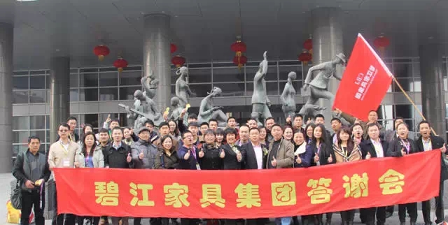 中國第六屆十大牛商競選——上海辦公家具廠碧江家具集團(tuán)董事長付凌云后援團(tuán) 中國第六屆十大牛商競選——上海辦公家具廠碧江家具集團(tuán)董事長付凌云后援團(tuán)