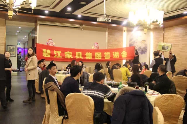 上海辦公家具廠——碧江家具集團(tuán)牛商競選答謝會(huì)