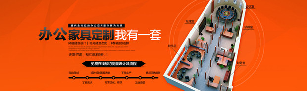 上海碧江辦公家具:辦公家具定制,我們有一套哦!