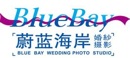 蔚藍海岸婚紗攝影有限公司LOGO圖