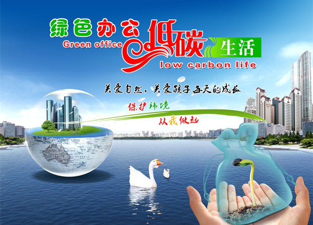 上海碧江辦公家具廠:崇尚低碳生活,綠色辦公