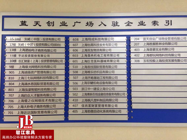 上海碧江辦公家具廠業務人員在確定巨慧財富的樓層