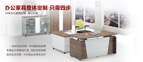 上海辦公家具定制