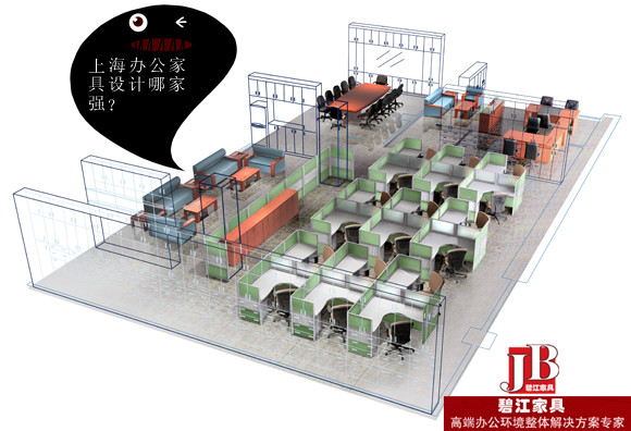 最好的上海辦公家具廠家