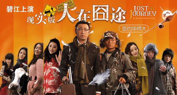 簽約華師大,上海碧江辦公家具上演真實版“人在囧途”