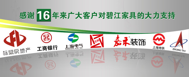 網購辦公家具,他們都選擇碧江辦公家具