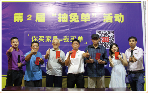 第四次抽免單活動