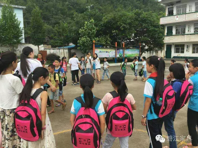 碧江愛(ài)心書(shū)包 碧江愛(ài)心捐贈(zèng)