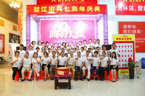 碧江七周年 碧江七周年