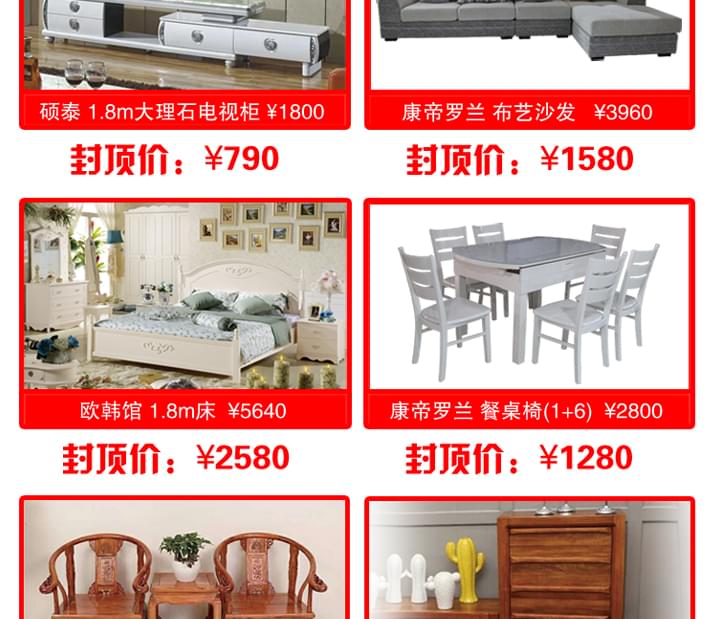 碧江家具五重好禮迎國慶