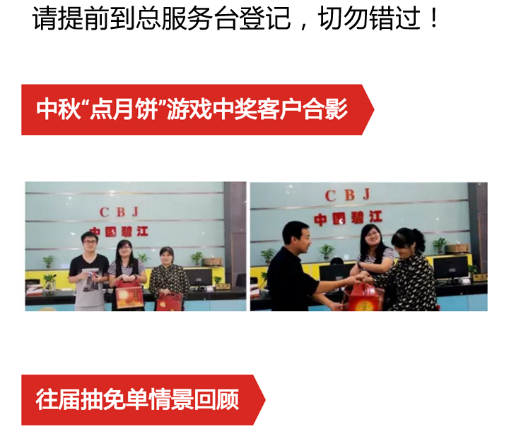 碧江家具五重好禮迎國慶