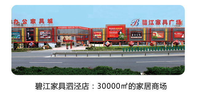 碧江家具五重好禮迎國慶 碧江家具五重好禮迎國慶