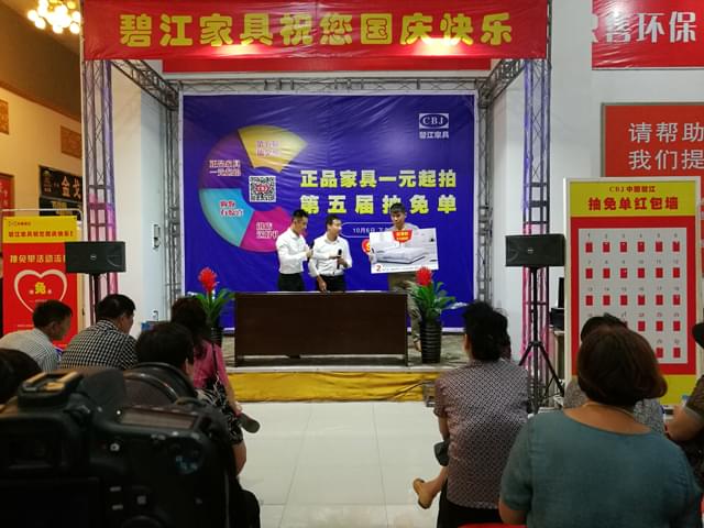 家具競拍 家具競拍