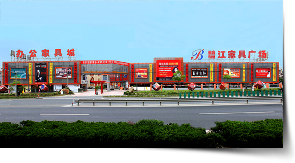 碧江家具門(mén)頭