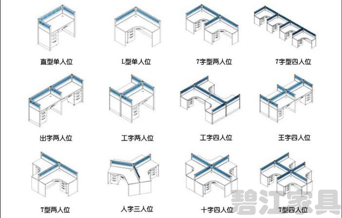 辦公屏風位 辦公屏風位
