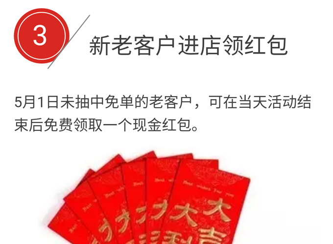 碧江家具五一抽免單 碧江家具五一抽免單