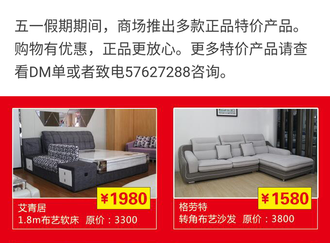 碧江家具五一抽免單 碧江家具五一抽免單