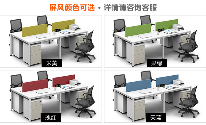 4人卡位屏風員工位 4人位卡位屏風員工位