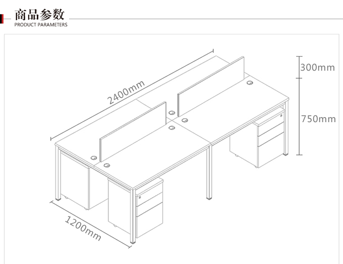 4人卡位屏風員工位 4人位卡位屏風員工位