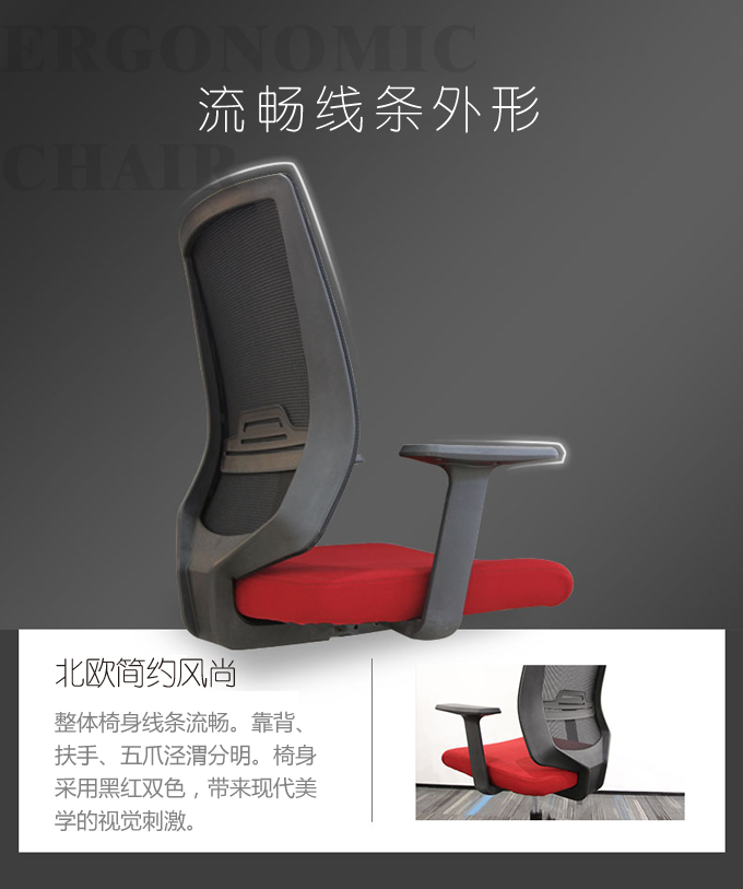 簡約透氣辦公椅 職員工作轉椅