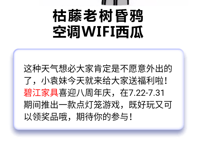 碧江微信活動(dòng)點(diǎn)燈籠 碧江微信活動(dòng)點(diǎn)燈籠