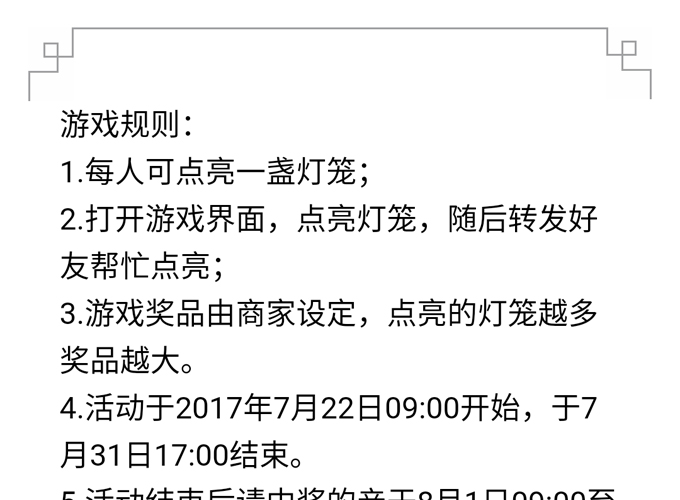 碧江微信活動(dòng)點(diǎn)燈籠 碧江微信活動(dòng)點(diǎn)燈籠