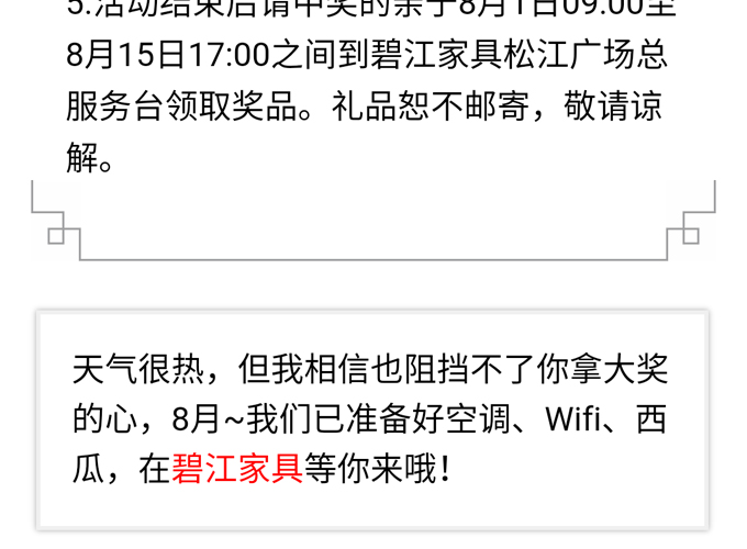 碧江微信活動(dòng)點(diǎn)燈籠 碧江微信活動(dòng)點(diǎn)燈籠