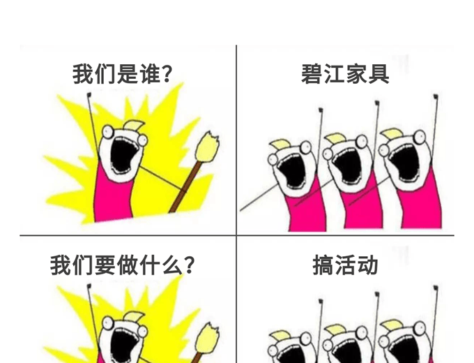 碧江家居商城國(guó)慶節(jié)活動(dòng) 碧江家居商城國(guó)慶節(jié)活動(dòng)