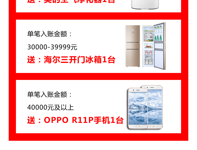 碧江家居商城國(guó)慶節(jié)活動(dòng) 碧江家居商城國(guó)慶節(jié)活動(dòng)