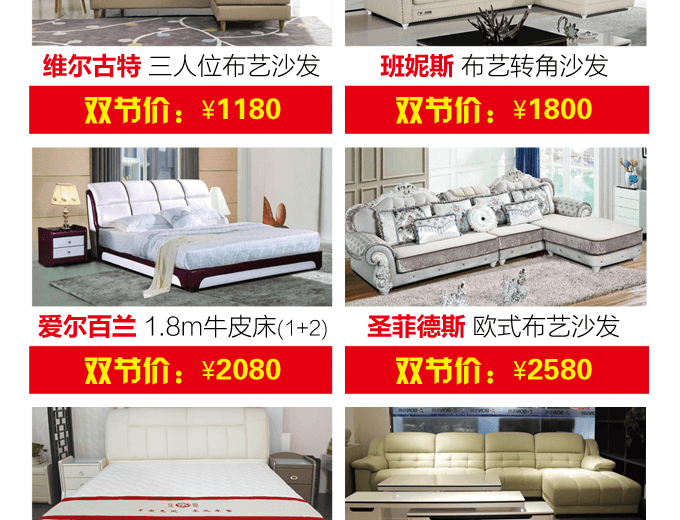 碧江家居商城國(guó)慶節(jié)活動(dòng) 碧江家居商城國(guó)慶節(jié)活動(dòng)