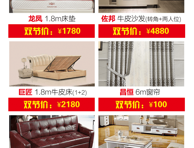 碧江家居商城國(guó)慶節(jié)活動(dòng) 碧江家居商城國(guó)慶節(jié)活動(dòng)