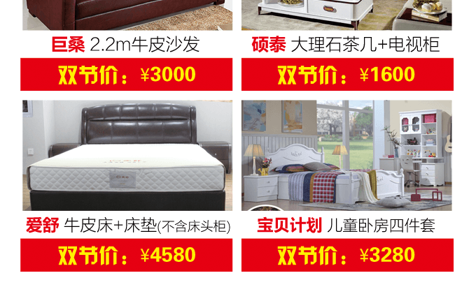 碧江家居商城國(guó)慶節(jié)活動(dòng) 碧江家居商城國(guó)慶節(jié)活動(dòng)