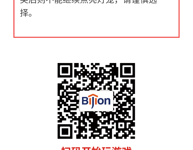 點(diǎn)燈籠，贏大獎