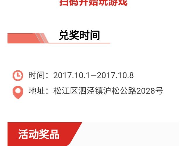 點(diǎn)燈籠，贏大獎