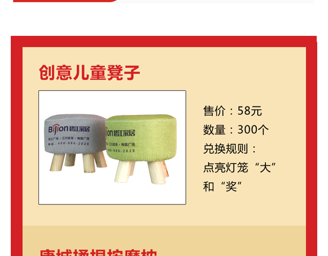 點(diǎn)燈籠，贏大獎