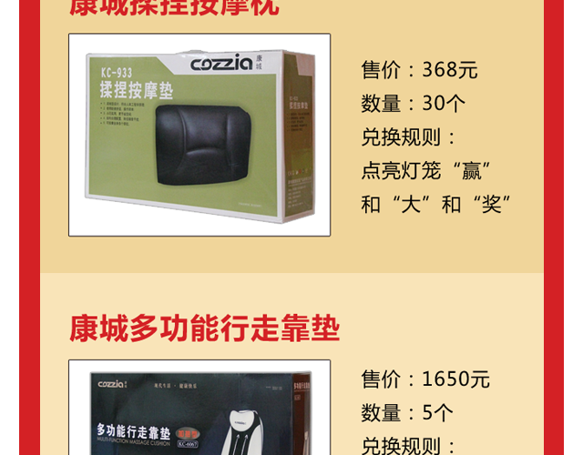 點(diǎn)燈籠，贏大獎