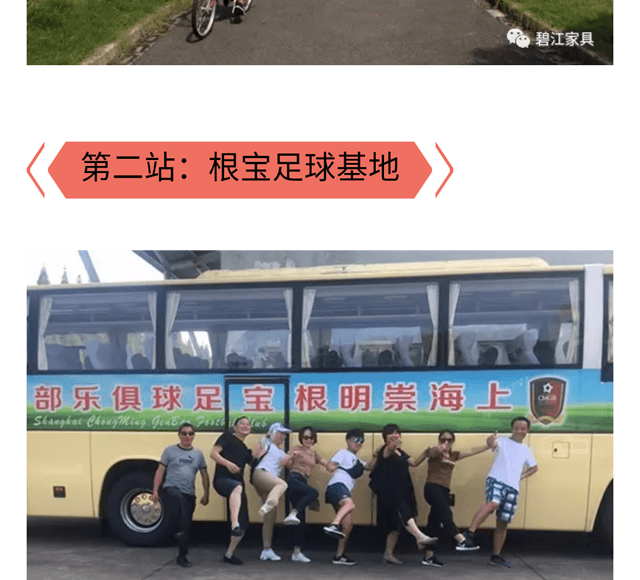 碧江員工崇明一日游 碧江員工崇明島一日游