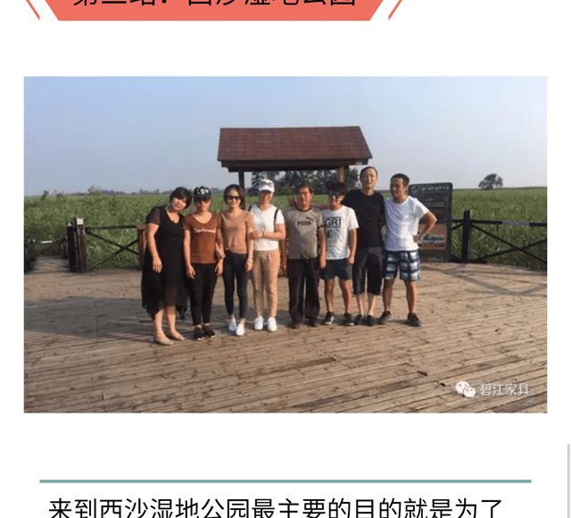 碧江員工崇明一日游 碧江員工崇明島一日游