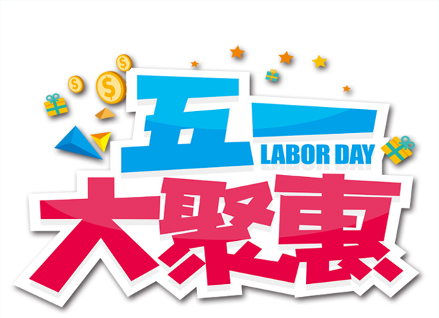 碧江五一活動(dòng)