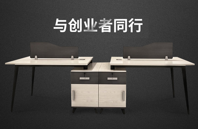 白橡木員工辦公桌 白橡木員工辦公桌