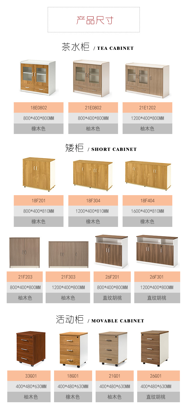 辦公室文件柜茶水柜活動(dòng)柜 辦公室文件柜茶水柜活動(dòng)柜