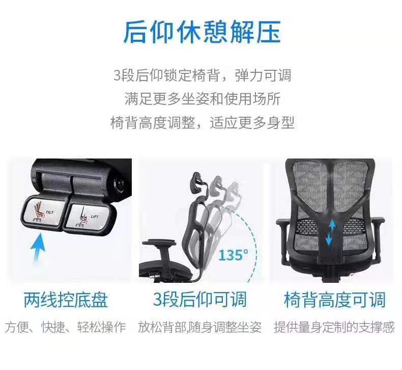 后仰人體工學椅 后仰人體工學椅