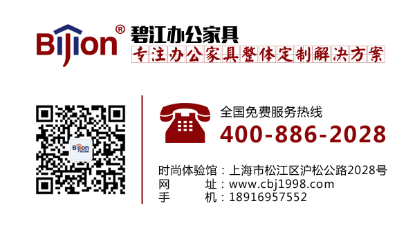 聯系碧江家具 聯系碧江家具