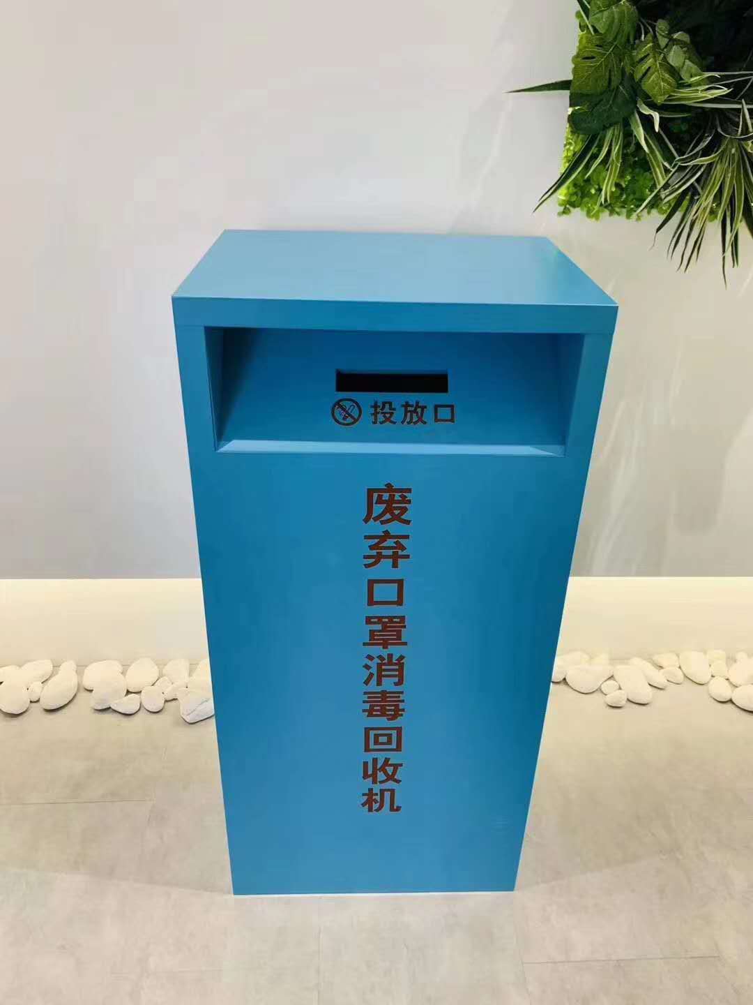 廢棄口罩回收箱 廢棄口罩回收箱