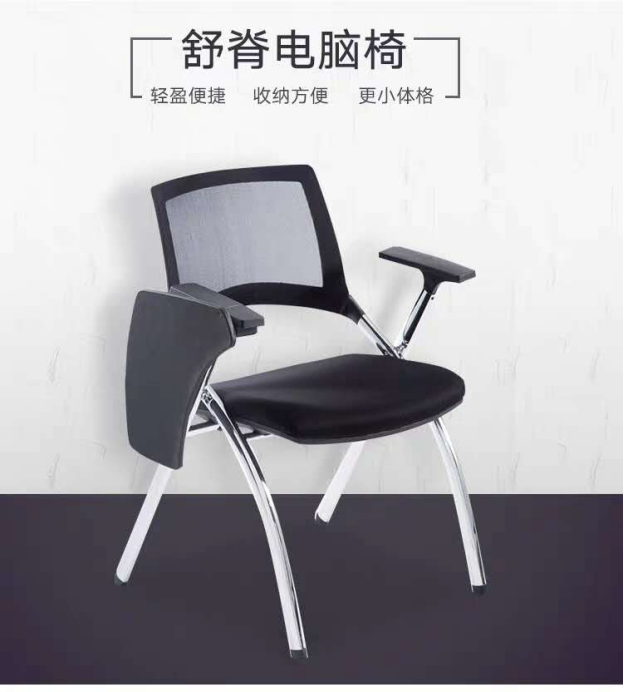 會(huì)議室辦公椅帶寫(xiě)字板 會(huì)議室辦公椅帶寫(xiě)字板
