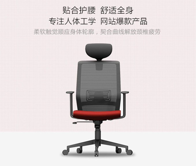 辦公椅的網布多少錢 辦公椅的網布多少錢