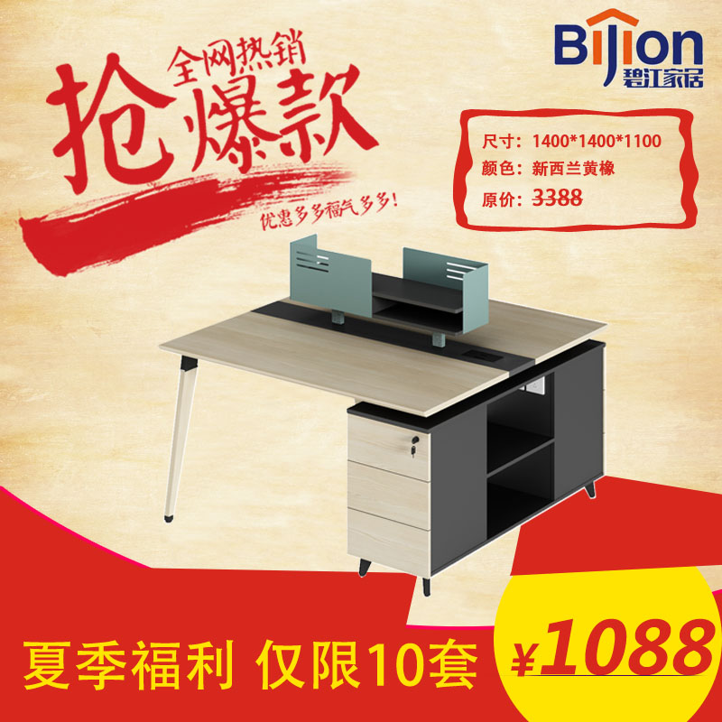 兩人位辦公桌價格 兩人位辦公桌價格