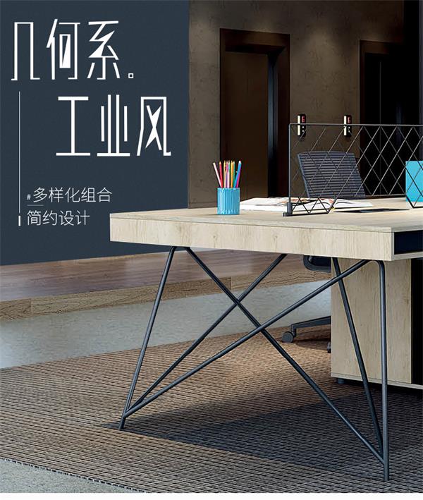 工業風辦工桌員工電腦桌幾何系列 工業風辦工桌員工電腦桌幾何系列